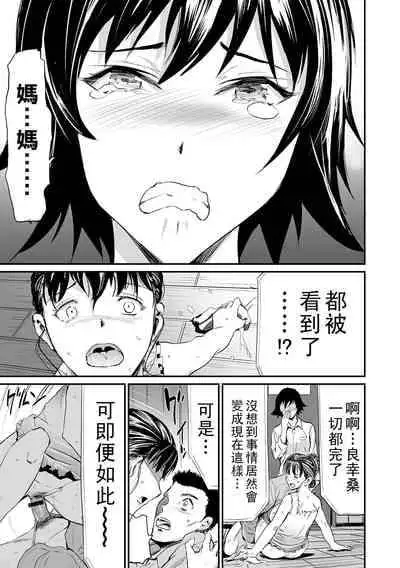 [山田タヒチ] 義母と娘のコンチェルト〈姦全版〉 序章-第9章