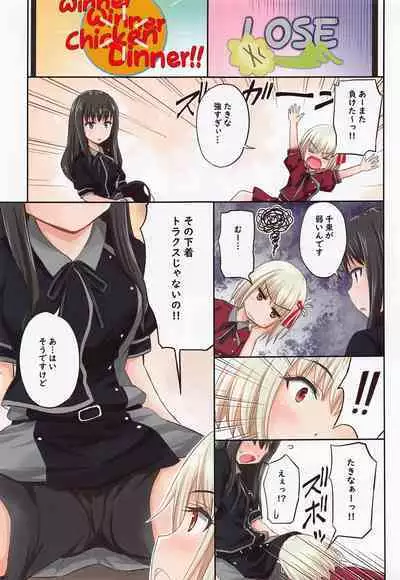 LycoReco Extra Special Mission Start