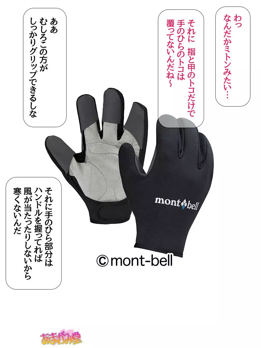 Nanase-chan NTR! Jitensha Diet Hen Ch. 41.3-45