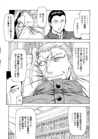 Ginryuu no Reimei Vol.4