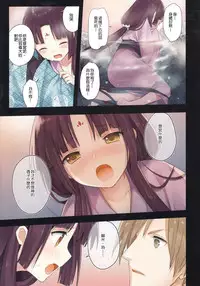 (C89) [SAKURAWHITE (Yuuki Rika)] Iroha Gonomi ~Ise no Saikuu to Saigo no Norito no Kai~ [Chinese] [大家的女子力研究]