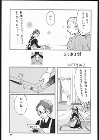 (C66) [Ganso Sonoda Ya (Various)] Megaton Punch 5 (Emma - A Victorian Romance)