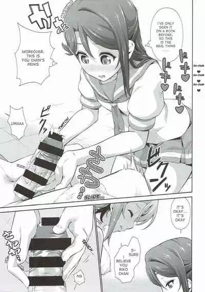 (Bokura no Love Live! 17) [Doku Tonkotsu Niku Dorei (Tanohito)] Chika-chan ni mo Naisho no Himitsu (Love Live! Sunshine!!) [English]