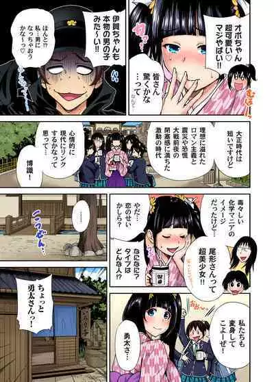 Oretoku Shuugakuryokou ~Otoko wa Jyosou shita Ore dake!! Ch. 1-25