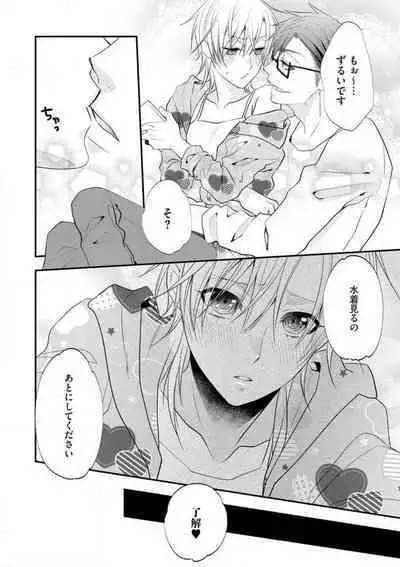 Chippai Joshi to Oppai Danshi 1-25