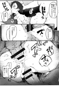 [Takato Kurosuke] Inshitsu Honeyhole