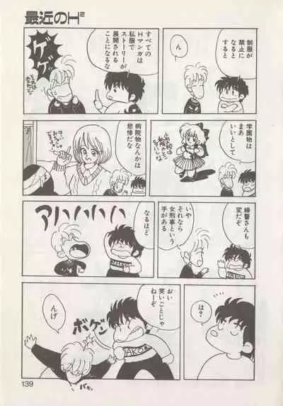 Hide-san no Yakata R