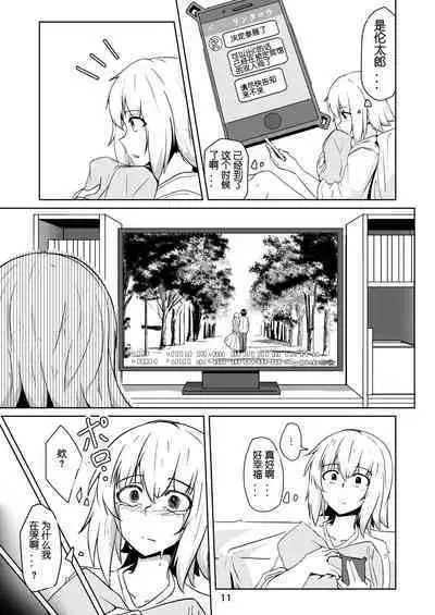 Cosplay Uriko no Otomodachi Daigowa: Otomodachi Kara...