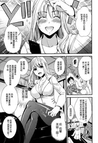 [Ohsaka Minami] Hatsujou no Genri - The Principle of Sexual Excitement [Chinese] [無邪気漢化組]