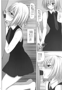 (C95) [Aki no Yonaga ni Yoiyami ni (Nagatsuki Rio)] Mash-kun Sheer Heart Attack (Fate/Grand Order)