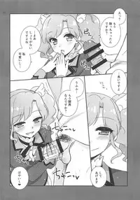 (Geinoujin wa Card ga Inochi! 15) [ETC x ETC (Aiyoshi Hazuki)] Snow Beauty (Aikatsu!)