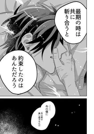 Give and Take Return Match