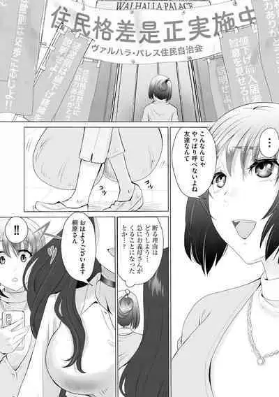 Cyberia Plus Vol. 17