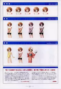 Suigetsu Visual Fan Book [Incomplete]