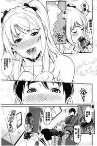 [Syuuen] Ao no Yokubou [Chinese]