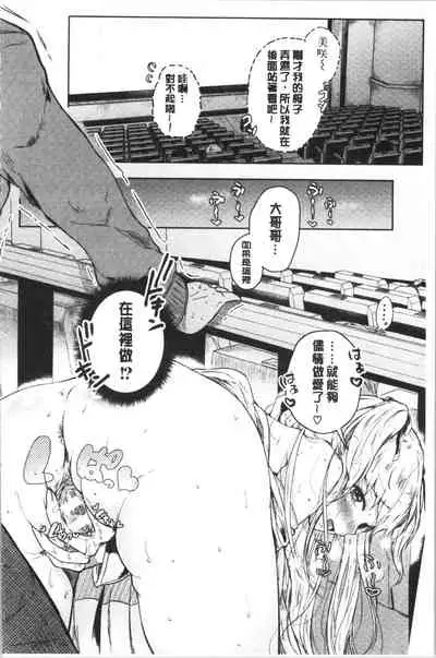 MAGUWAU FUTARI | 纏綿交媾的兩人