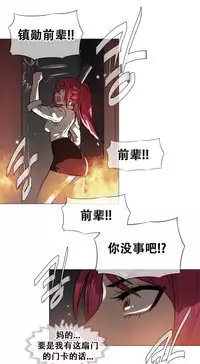 HouseHold Affairs 【卞赤鲤个人汉化】1~35话（持续更新中）