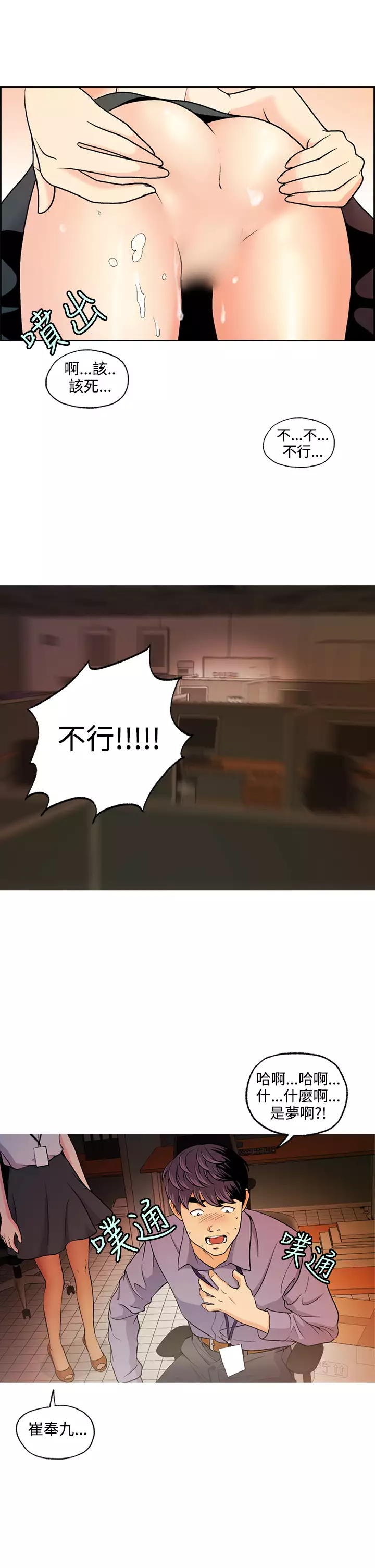 淫stagram Ch.6~7 中文