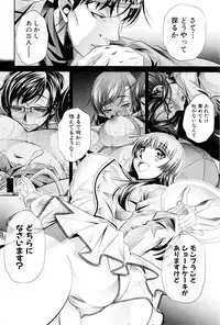 [NABURU] Shanikusai Ch. 1-4