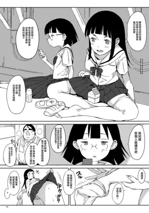 Ningen Sousa Appli Hypnosis ~Dai Sanshou~【不可视汉化】