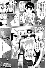 [Clone Ningen] Kabe Circle heno Syoutaijyou Ch. 1-2