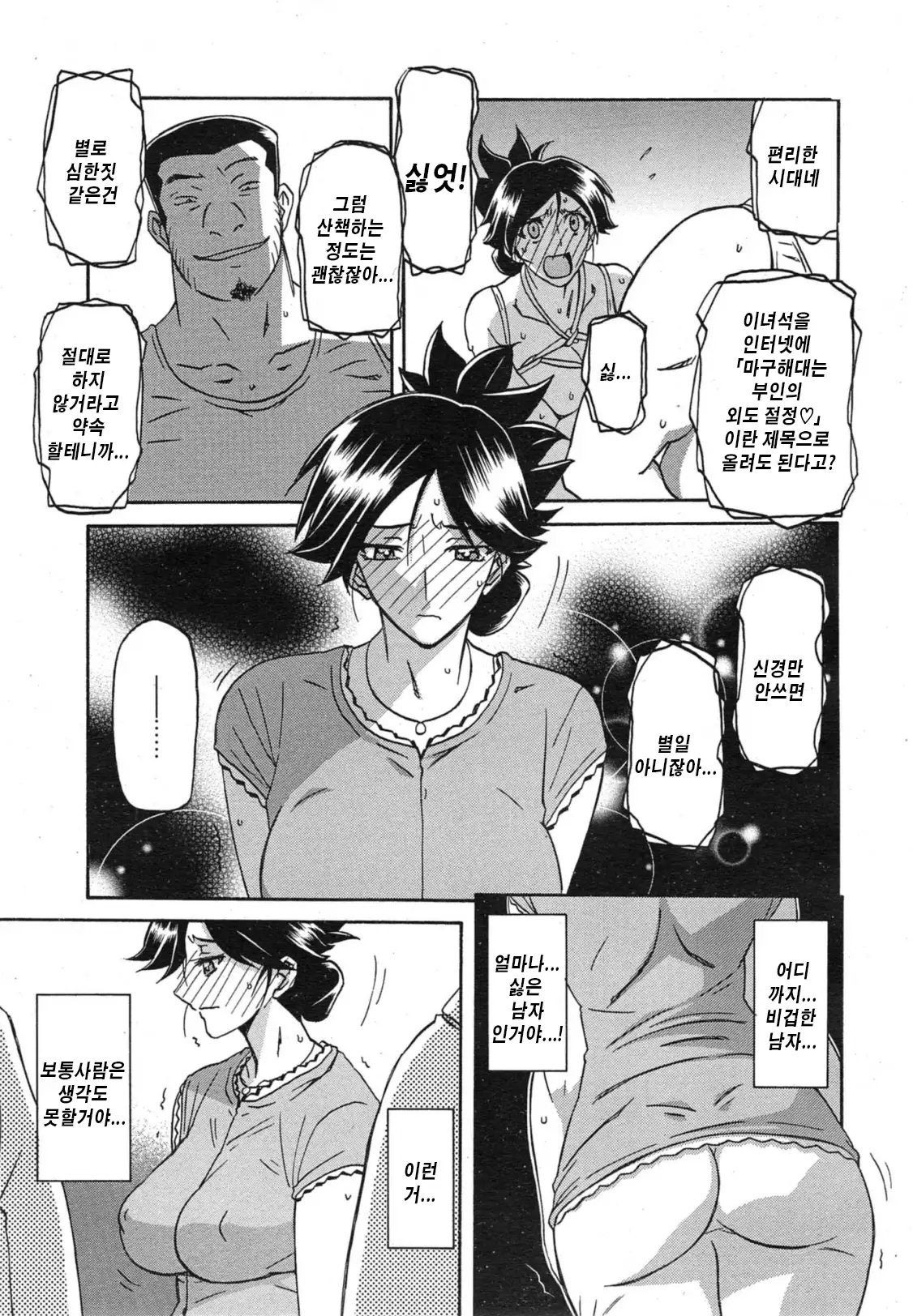 Gekkakou no Ori ch. 1~12