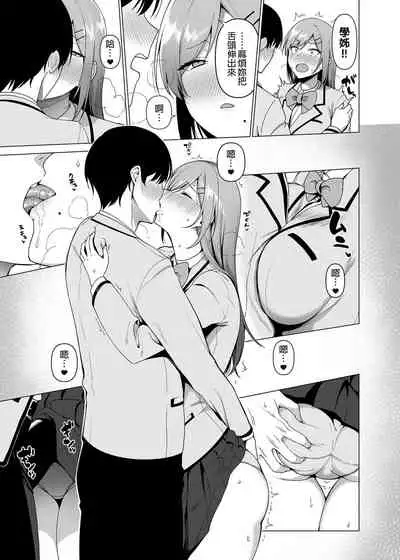 [Ikihaji Hummingbird (Amano Don)] Fuuki Iin to Fuuzoku Katsudou Vol.1-3 風紀委員和風俗活動 vol.1-3 [Chinese] [Decensored] [Digital]