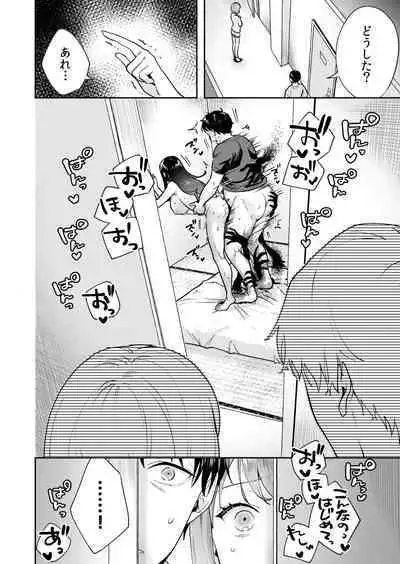 姉妹とのまぐわい