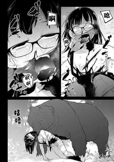 Bokura wa Minna Kumorasetai