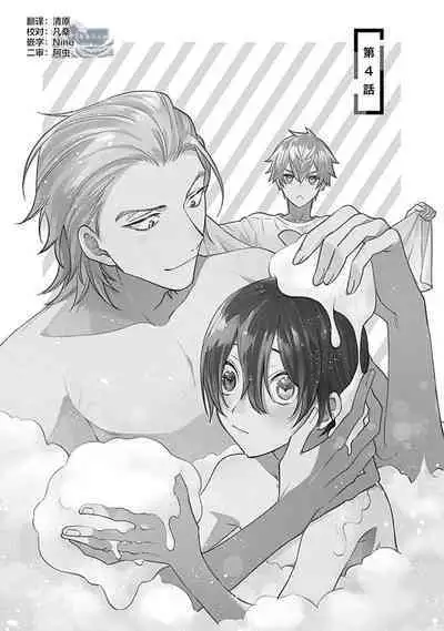 阴沉的我被双子爱慕的缘由