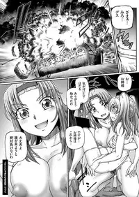 [Sumino Yuuji] JK Ninja Marimo Ninpouchou Ch. 1-7