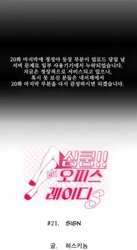 My Office Ch.1-21 (English) (Ongoing)