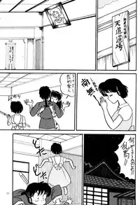 [Secret Blue Water (Various)] Ran (Ranma 1/2)