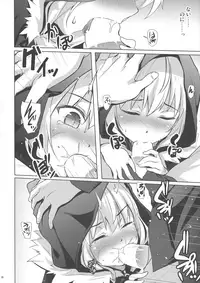 (C96) [Part K (Hitsujibane Shinobu)] Gray-tan datte Hazukashii (Lord El-Melloi II Sei no Jikenbo)