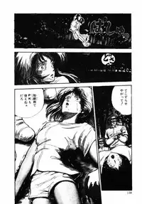 [Moriyama Toh (Yamamoto Naoki)] Rough & Ready