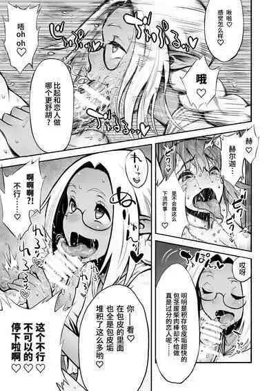 Futanari Chinpo ni Shokushu Sanran