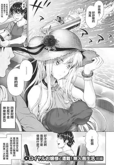 Komugiiro Fascination!