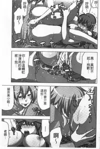 [Aoi Shou] Nandomo Icchau Zecchou Esthet | 幾次都洩出來的絕頂指油壓 [Chinese]