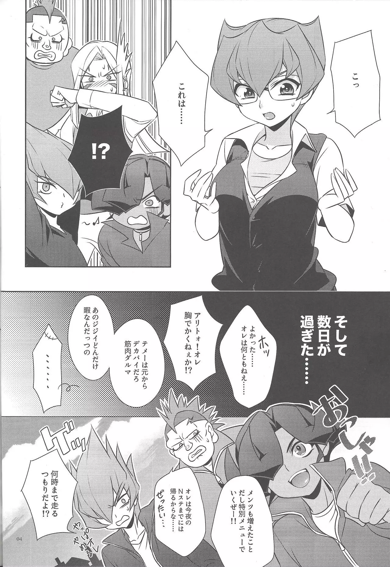 Kamisama no himatsubushi