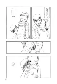 (C57) [cota (Tanaka Hiroto)] Akai Sakana