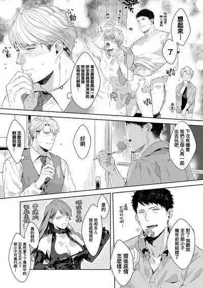 Motto, Iyarashii Mannequin | 更加、淫乱的服装模特 Ch. 1-4