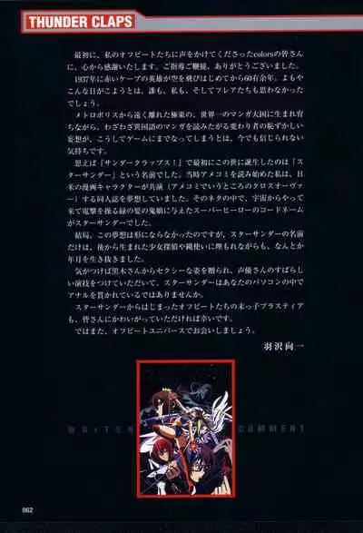 [Colors] Thunder Claps! Visual Fan Book + Trading Card Art