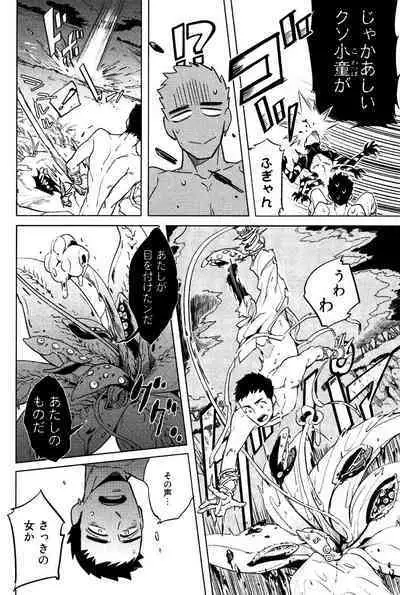 Bouzu to Kumo | Buddhist Priest & Spider