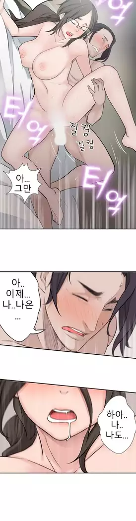 Tissue Thieves Ch.1-28