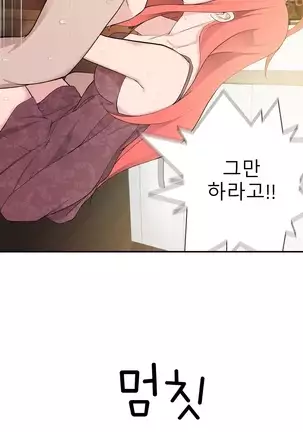 Tissue Thieves Ch.1-26