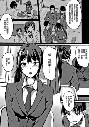 Junai Paradox Ch.1-2