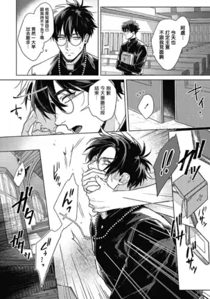 LATINUM BLOOD 白金之血 01 Chinese