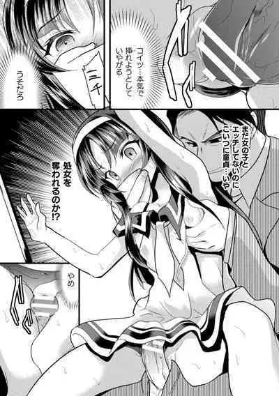 Okasareru Shoujo Ryouiki - Fucked & Invaded Girl genitals