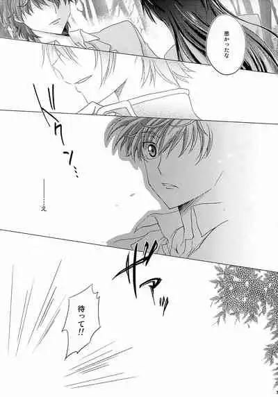 [AKATSUKI*IRO (Kawamoto Renge)] Kiseki (Code Geass: Lelouch of the Rebellion)