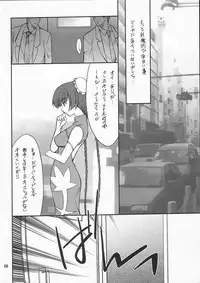 (C73) [P-Forest (Hozumi Takashi)] P! FAVORITE 2007 (Mobile Suit Gundam 00)